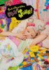 Kyary Pamyu Pamyu "Kyary Pamyu Pamyu TV JOHN!" (DVD)
