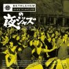 Various Artists "Bethlehem no yoru Jazz: Compiled by Tatsuo Sunaga", "Sunaga Tatsuo presents Revisit -Bethlehem-"