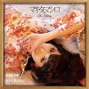 Makita Mashiro with DO NOTHING Productions "Orange Soul / sukitte ieru kana?" (7")