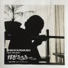 VIDEOTAPEMUSIC "Ureshino Cha Cha Cha feat. mei ehara" (7")