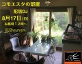DJ Comoesta Yaegashi "Lunchtime Music"