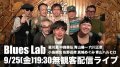 Blues Lab