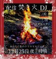 DJ Comoesta Yaegashi "Bonfire DJ"