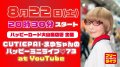 CUTIEPAI "Mayuchan Happy Mini-Live" 