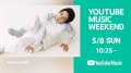 "YouTube Music Weekend": Maika Loubté
