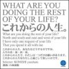 Various Artists "What are you doing the rest of your life?"