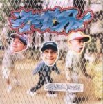 Scha Dara Parr "gūzen no Album" スチャダラパー 「偶然のアルバム」