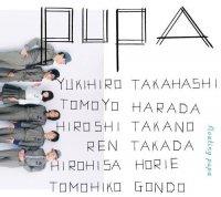 pupa "floating pupa" ピューパ 「フローティング・ピューパ」