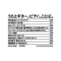 Various Artists "uta to Guitar. Piano. kotoba." オムニバス 「うたとギター。ピアノ。ことば。」 "columbia*readymade Sampler"