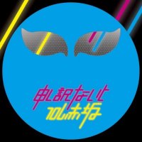 Various Artists "mōshiwake nai to From Akasaka Idol Mix" オムニバス 「申し訳ないとフロム赤坂 アーアイドルMIX」