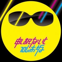 Various Artists "mōshiwake nai to From Akasaka Urban Mix" オムニバス 「申し訳ないとフロム赤坂 アーバンMIX」