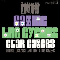 Hiroshi OKAZAKI and His Star Gazers "Gazing the Cygnus" 岡崎広志とスターゲイザース 「イージーリスニングの貴族達」 "Easy Listening no kizokutachi"