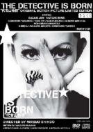 Daikanyama monogatari ~ The Detective Is Born