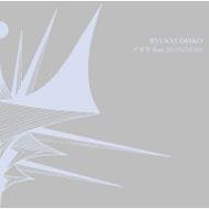 Ryukyu Disco Ryukyu Disko "nasaki feat. Mongol800" Ryukyudisco 「ナサキ feat. Mongol 800」