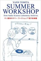 Yann TOMITA Yann Tomita's 'Summer Workshop' (DVD) ヤン富田 Yann Tomita's 'Summer Workshop'