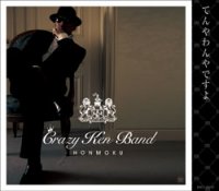 Crazy Ken Band "tenyawanya desuyo"