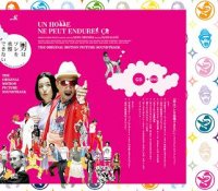 Various Artists "'otoko wa sore o gaman dekinai' Original Soundtrack"