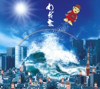 WADA Akiko "Wada-ya" 和田アキ子 「わだ家」 Wadaya Wada-ke Wadake