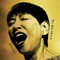 WADA Akiko "Golden Time" 和田アキ子 「ゴールデンタイム」