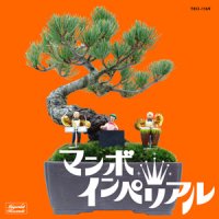 Tokyo Panorama Mambo Boys "Mambo Imperial"