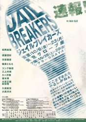 Jail Breakers