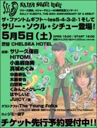 サリー久保田 メジャーデビュー20周年記念コンサート