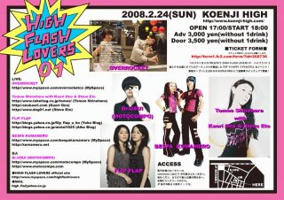 High Flash Lovers 01
